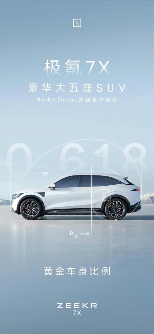 成都78雪佛兰的品牌故事与传播，极氪X紧凑型SUV的时尚与科技